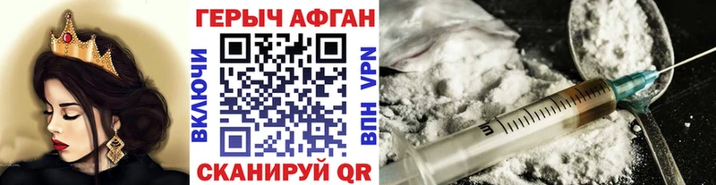 Героин Афган  где купить наркотик  Козьмодемьянск 