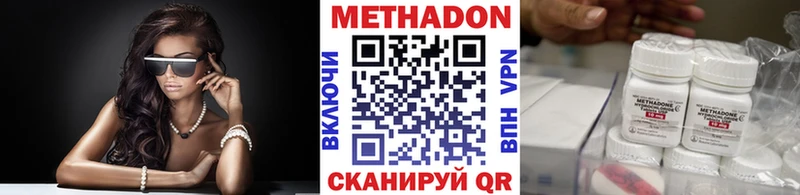 МЕТАДОН methadone  Козьмодемьянск 